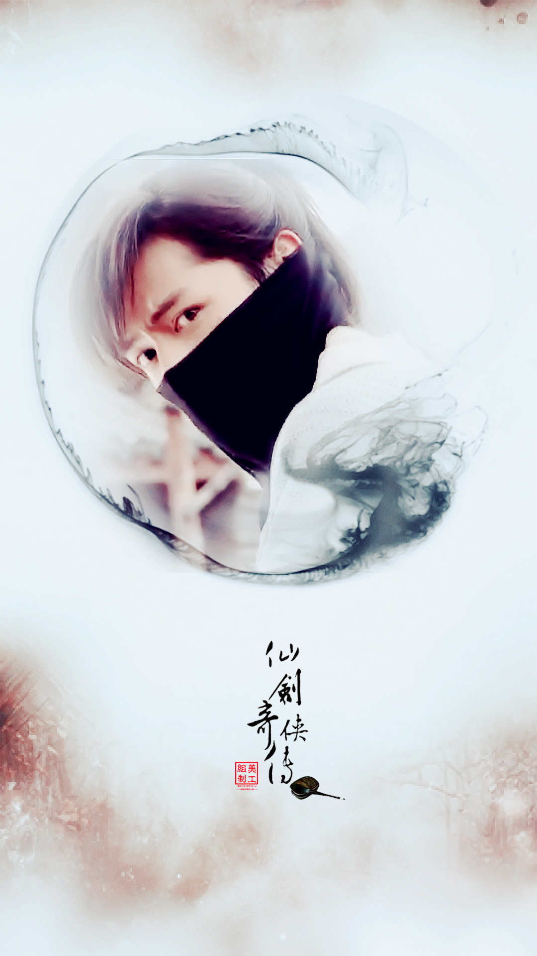 【胡歌】‖仙剑奇侠传‖曾随我们一代人走过了一段难忘的回忆