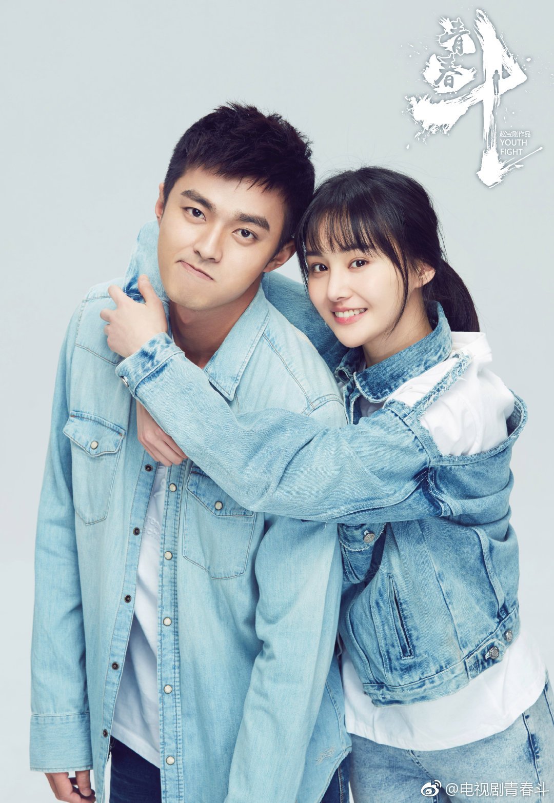 【郑爽】——‖青春斗‖向真的三任男友 每一个都是一次人生转折