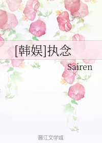 （BG/韓娛同人）執念