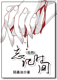 （BG/家教同人）家教——忘記時間