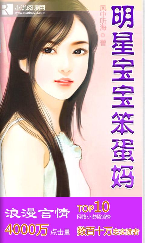 明星宝宝笨蛋妈