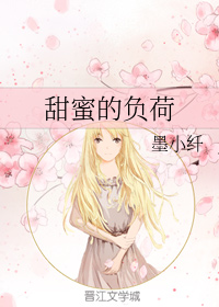 （明星志願同人）甜蜜的負荷