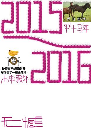 2015-2016