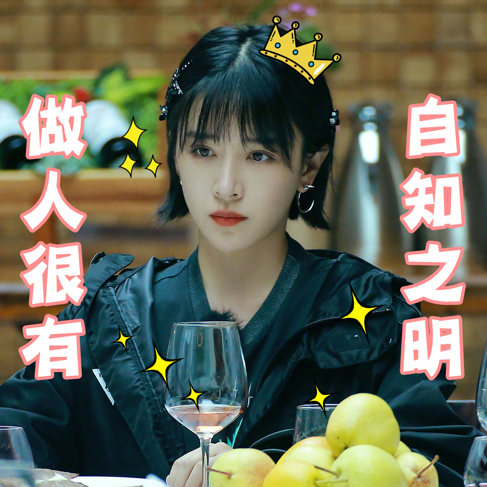 阚清子饭制表情包太可爱了