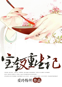 寶釵重生記