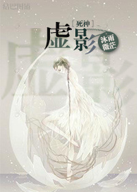 （死神同人）[死神]虚影
