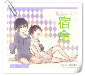 （BL/盗墓同人）[瓶邪]宿命