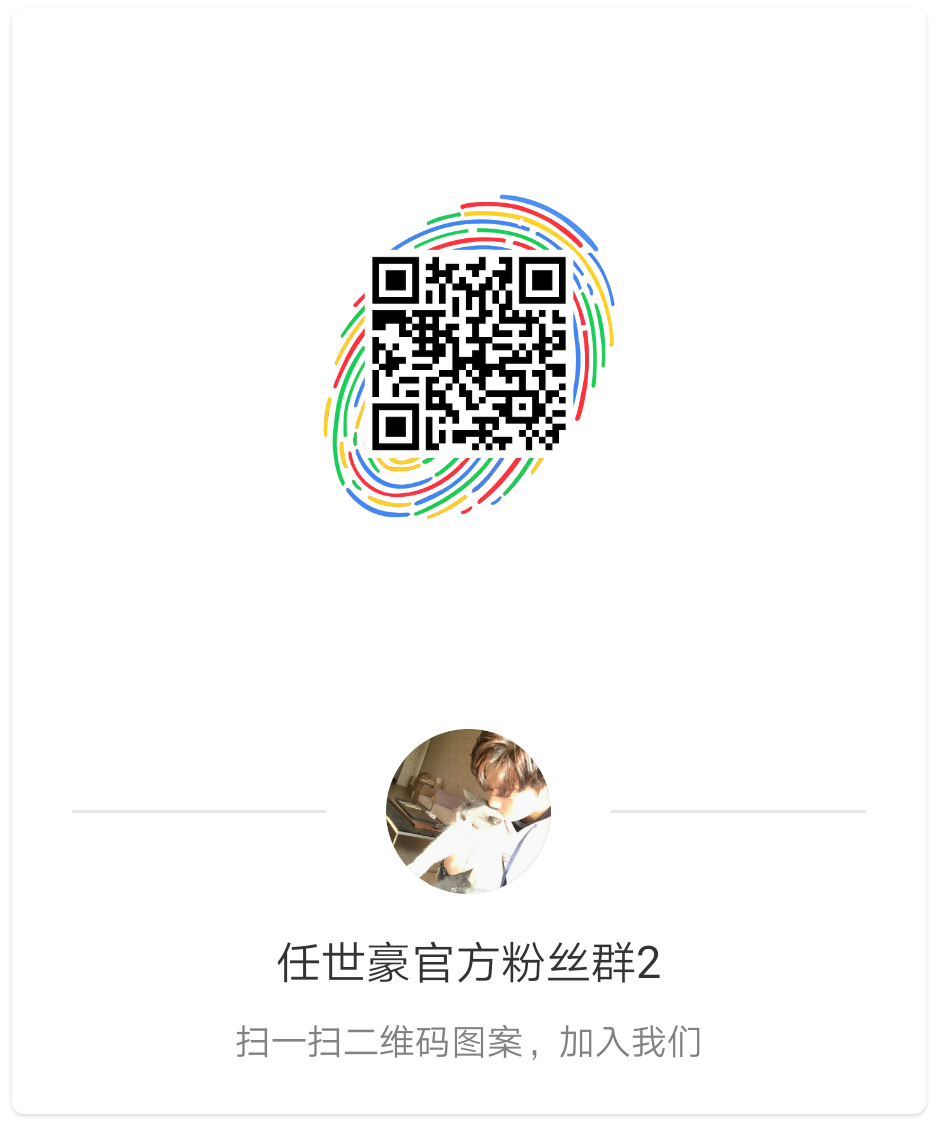 【创造营2019四大投票通道&任世豪官方粉丝群进群方式】