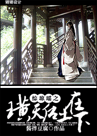 （综琼瑶同人/BL）综琼瑶之璜天后土在下