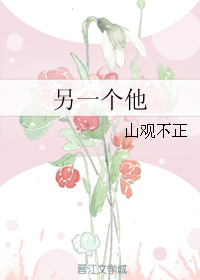 （BG/猎人同人）另一个他
