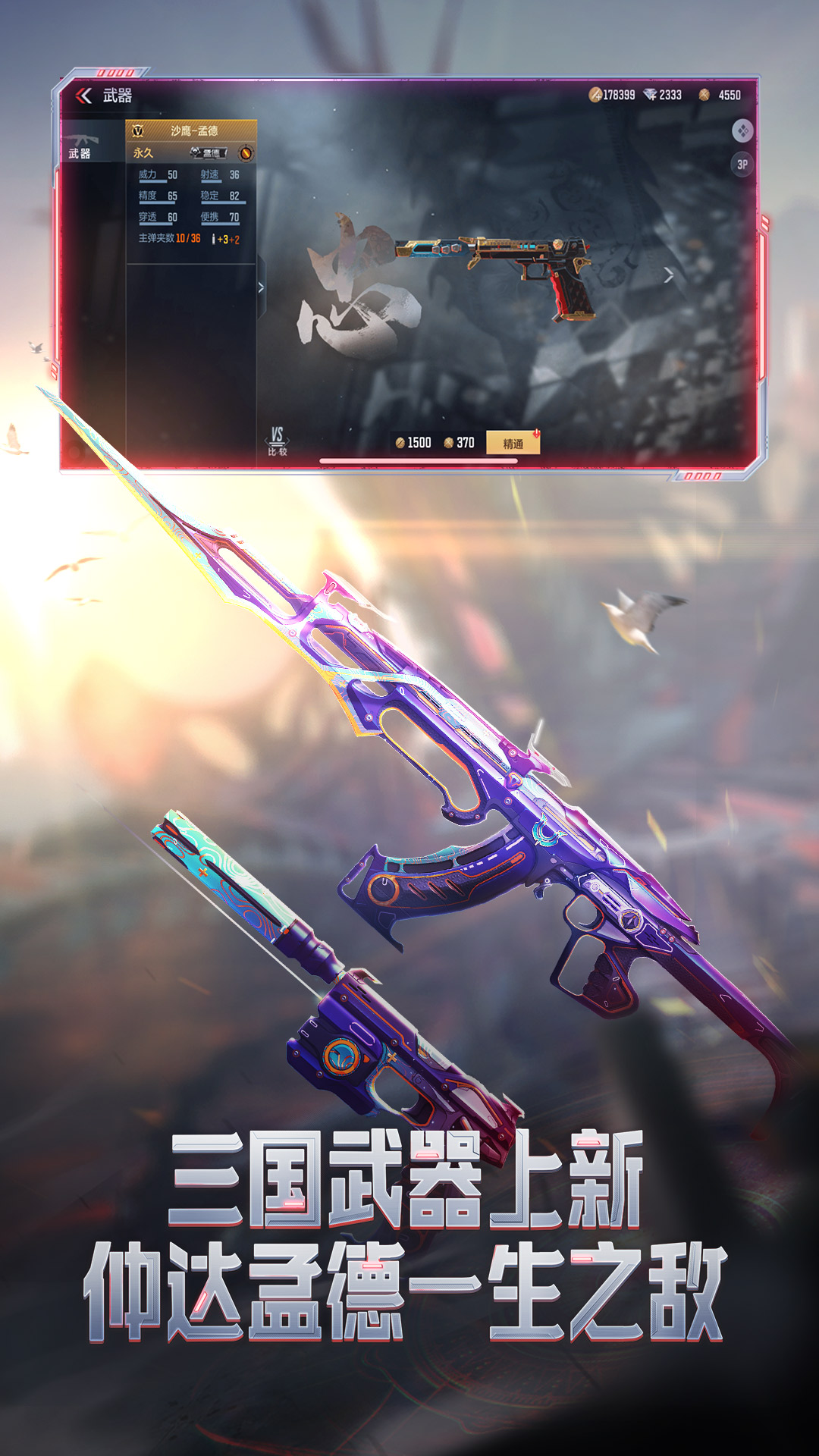 三亿手机枪战梦想28个电竞 630m穿越火线-枪战王者礼包