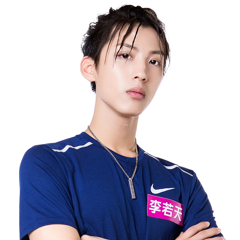 李若天