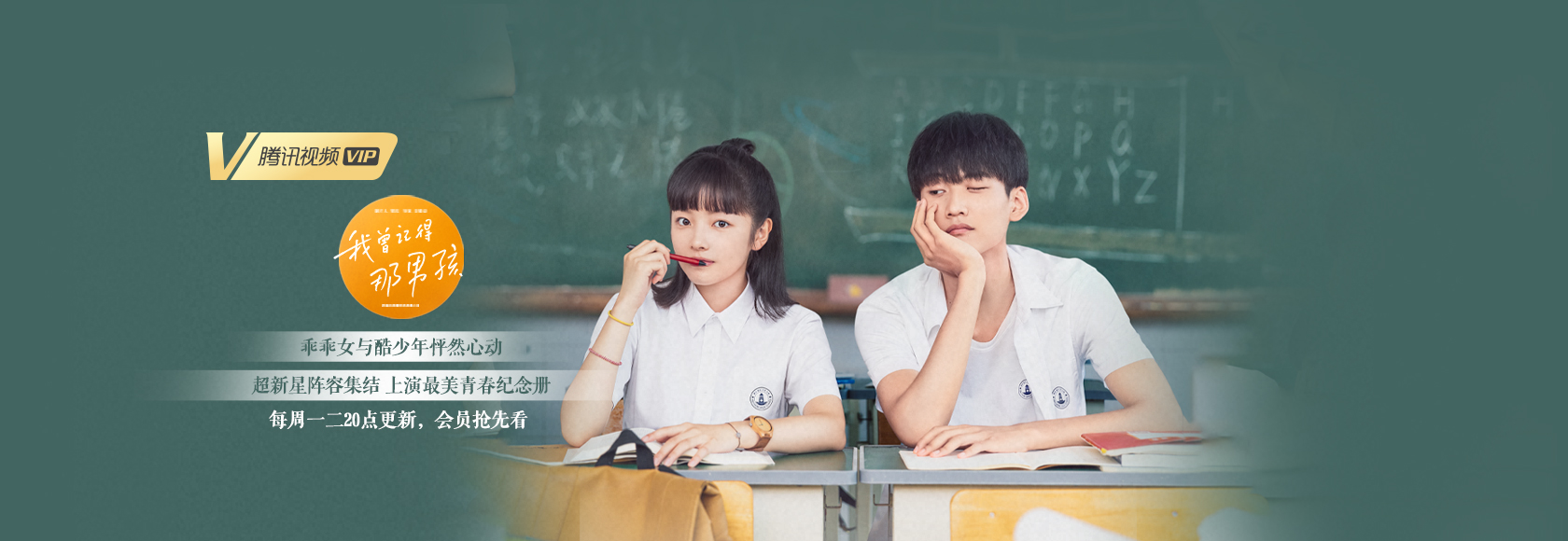 我曾记得那男孩