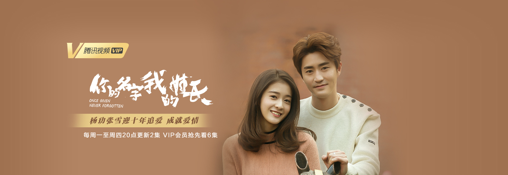 你的名字我的姓氏