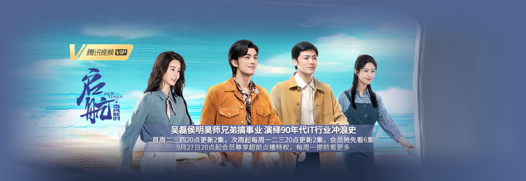 启航当风起时