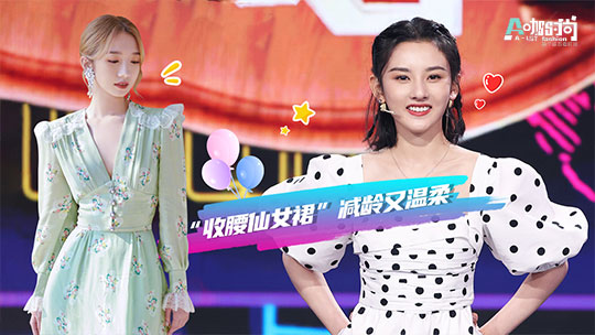 A咖时尚《听说很好吃》同款 仙女裙的搭配思路