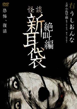 最新的恐怖片 好看的恐怖片 第1页 万影网手机版