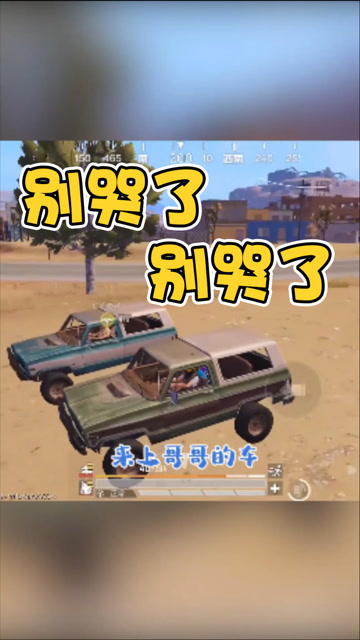 和平精英:小姐姐遇到伤心事忽然哭泣,胖虎:别哭!我带你吃鸡