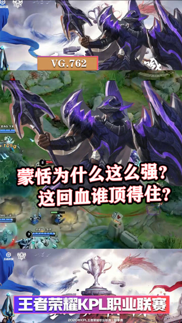 kpl星秀场:知道蒙恬为什么这么强了吧!这回血谁顶得住啊?