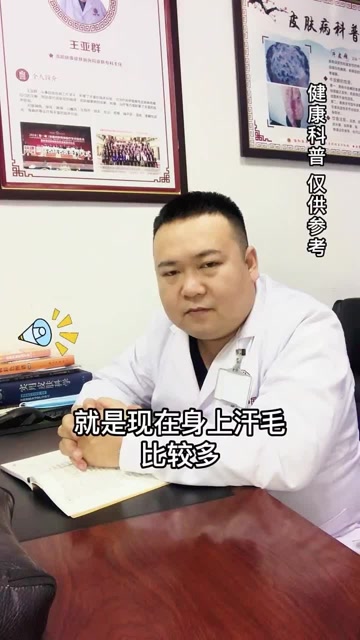 鸡皮肤适合激光脱毛吗(鸡皮肤的人能不能做激光脱毛)