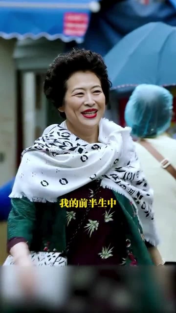 薛珍珠一个市侩胆小的人,却让人赚足了眼泪