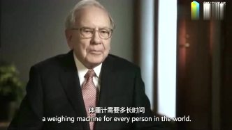 股神巴菲特，说出赚钱秘诀！7岁想通，做了一辈子