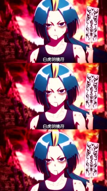 双星之阴阳师,消灭污秽的工作,我一个人就够了!