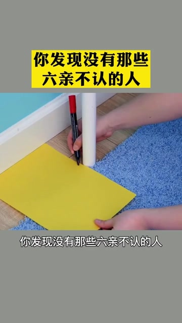 你发现没有那些六亲不认的人