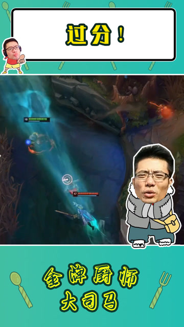 大司马:我只能说,你们很过分!