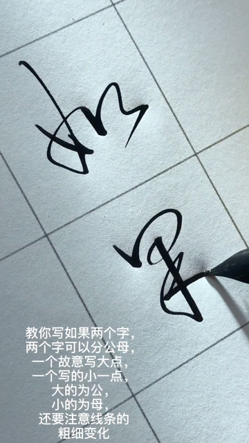小连笔字怎么写,小字怎么写_大山谷图库
