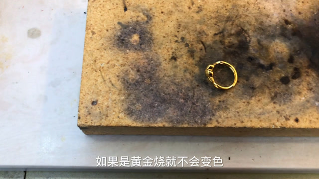 烧黄金用什么(烧黄金用什么垫在下面烧)