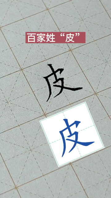 皮书写,海书写_大山谷图库