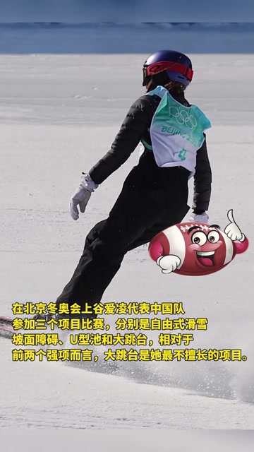 谷爱凌包揽本赛季所有分站赛冠军|中国力量|双料再进决赛!谷爱凌与两位队友晋级女子U型场地技巧决赛