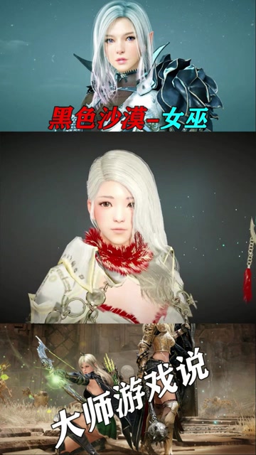 黑色沙漠手游:女巫什么实力?远程打击群体攻击