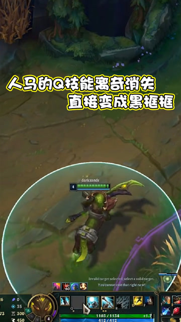 lol:人马的q技能离奇消失!直接变成黑框框,原因是破败王?