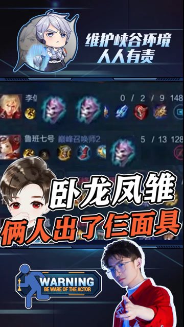 梦飞:2300分的卧龙凤雏,痛苦面具一戴,谁也不爱!