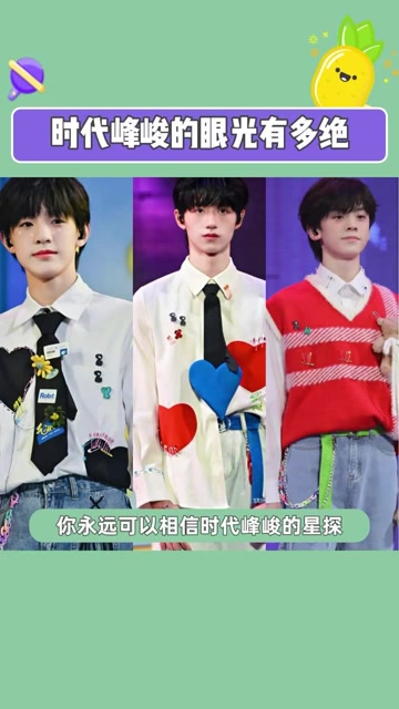 你可以永远相信时代峰峻的星探