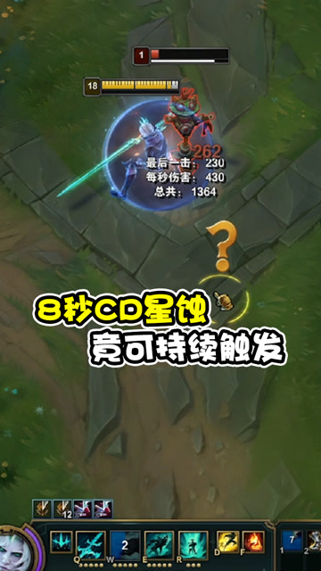 lol:8秒cd的星蚀竟可连续触发!不愧是你啊破败之王