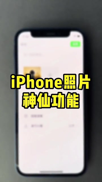 你知道iphone相冊九宮格嗎?可以讓你的照片變得更美!