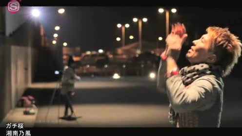 ガチ桜 腾讯视频