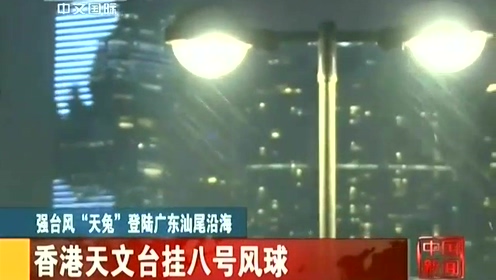 É¦æ¸¯å¤©æå°å«å·é£ç È¾è®¯è§é¢