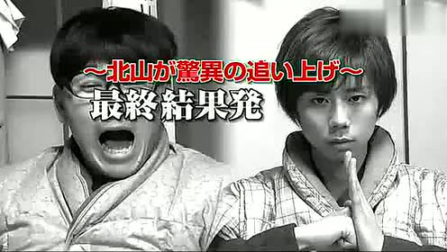 北山宏光 腾讯视频