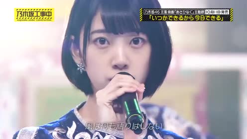 乃木坂工事中 腾讯视频