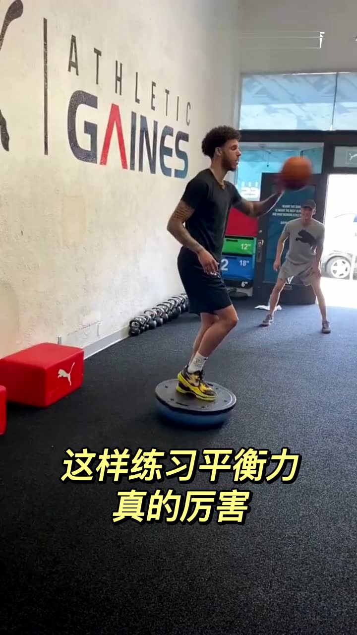 这样练习平衡力真的厉害