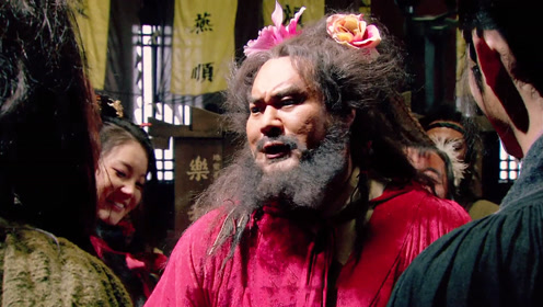 李逵穿上红衣笑坏梁山好汉