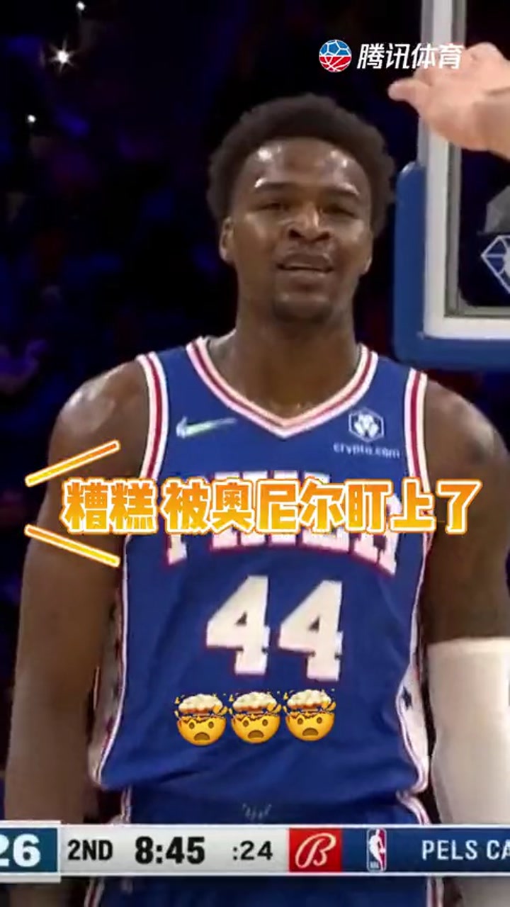 被奥尼尔盯上的感觉！里德想秀一波缺变五大囧