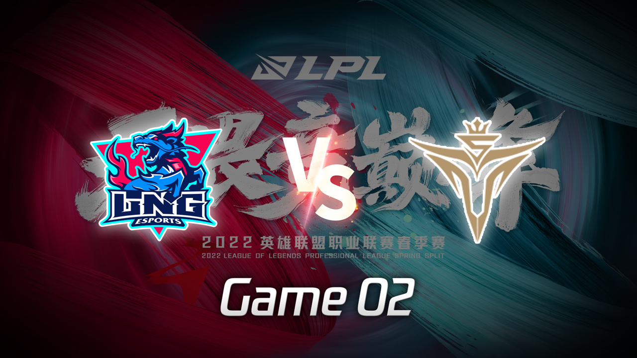 【回放】LPL春季赛 LNG vs V5 第2局