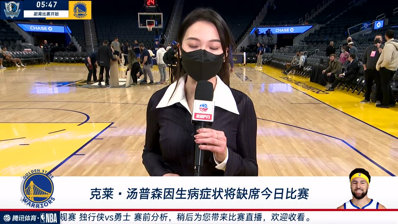 前方连线孟超：汤普森因生病缺席本场比赛 独行侠防守工作是重中之重
