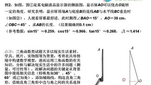 巧构双直角三角形 腾讯视频