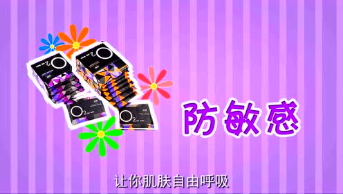 2016第八届大广赛洁婷广告